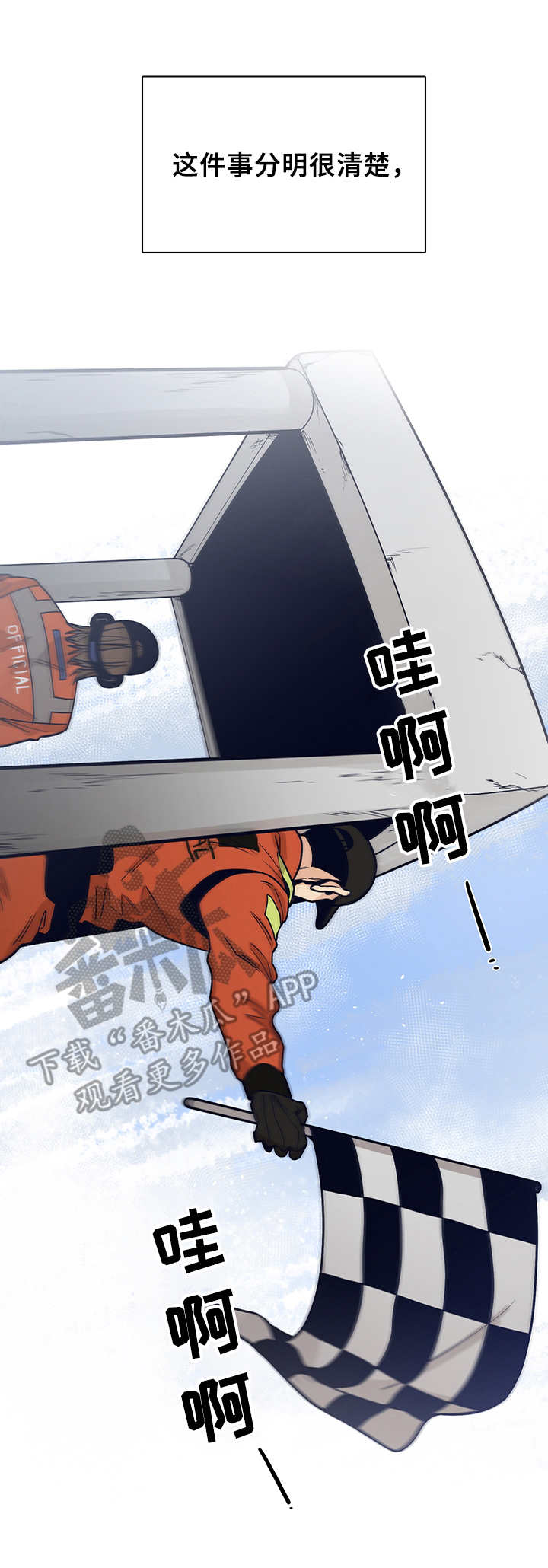 第3章：车队2