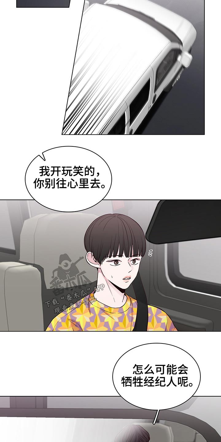 第63章：【第二季】忐忑15