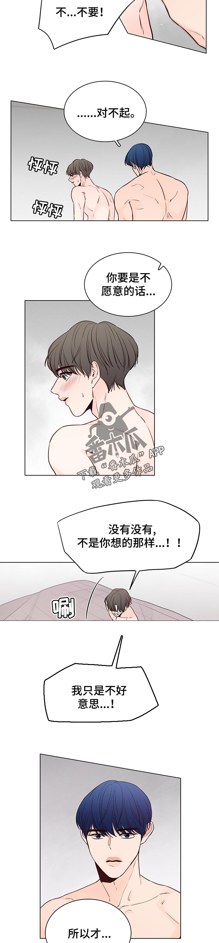 第42章：尽情地来3