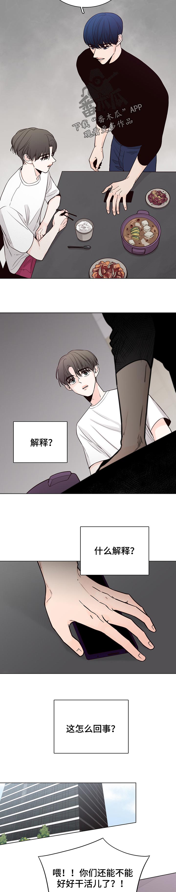 第43章：解释7