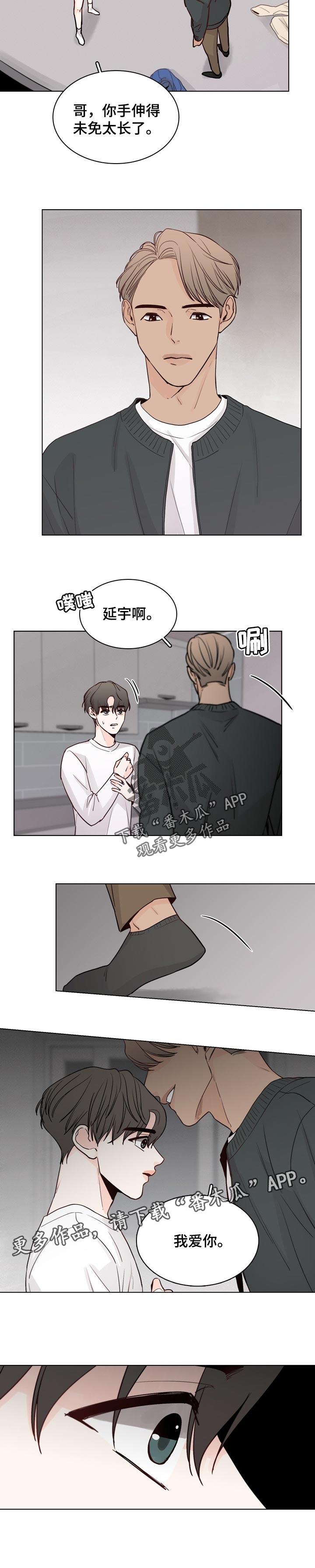 第33章：突然表白7