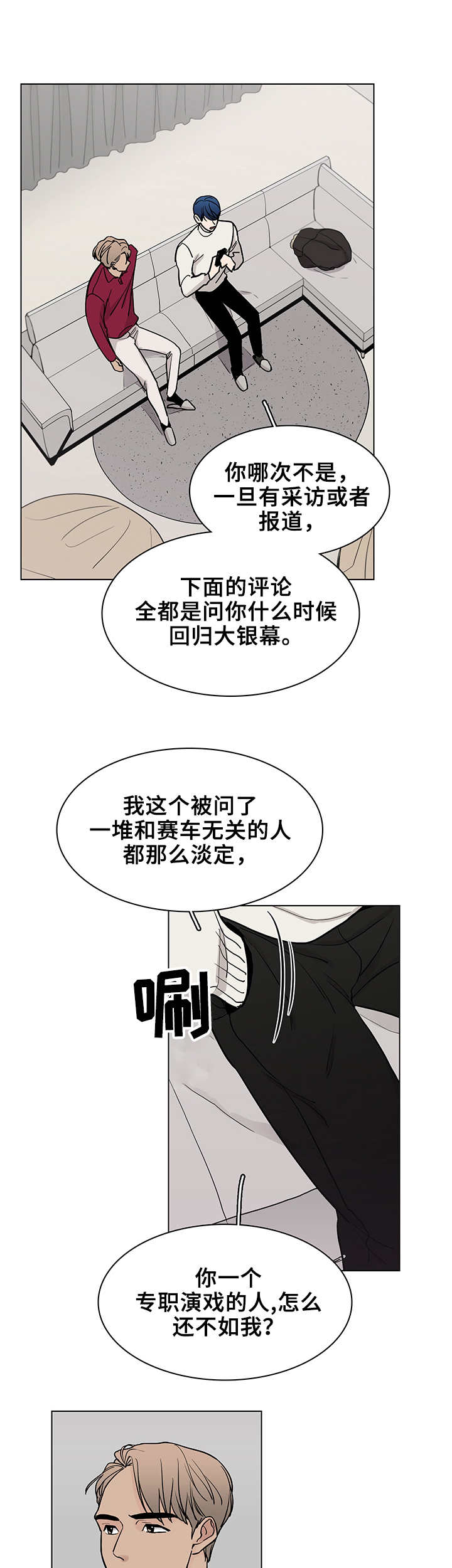 第13章：采访6