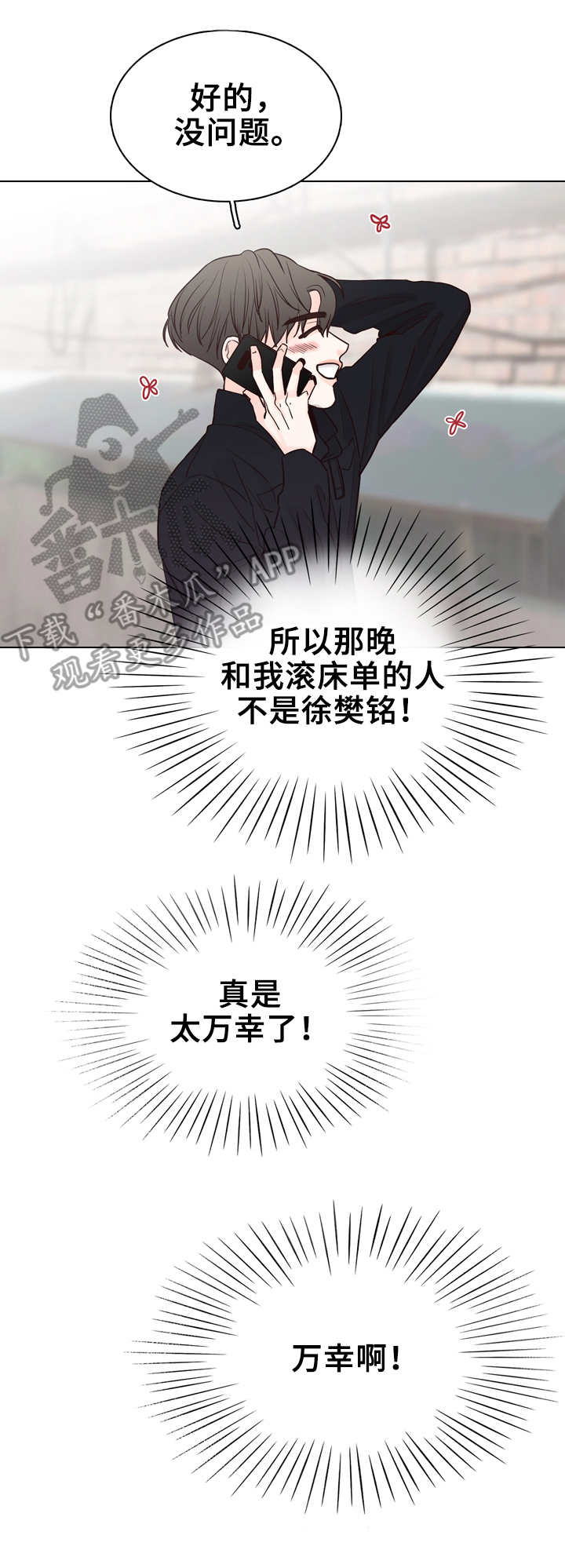 第25章：新闻12