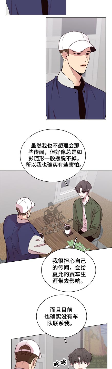 第91章：【第二季】我也是8