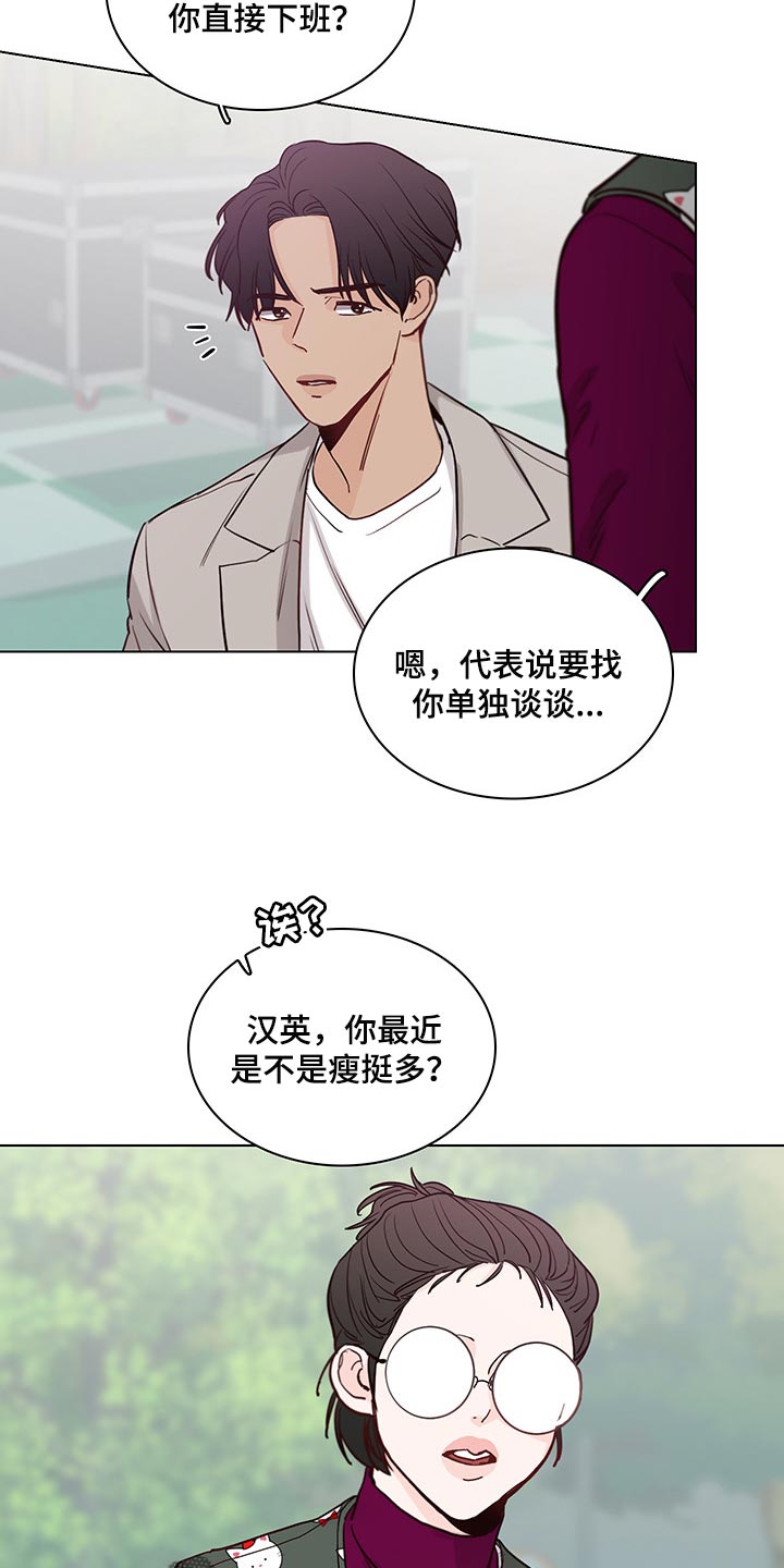 第60章：【第二季】特邀主持人8