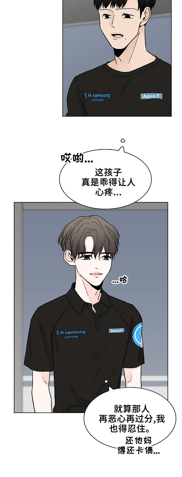 第3章：车队9