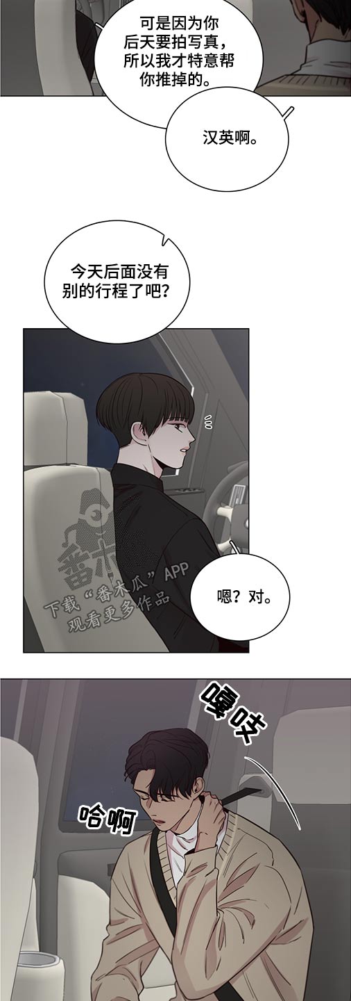 第75章：【第二季】心情不好2