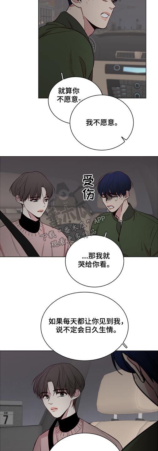 第76章：【第二季】愧疚6