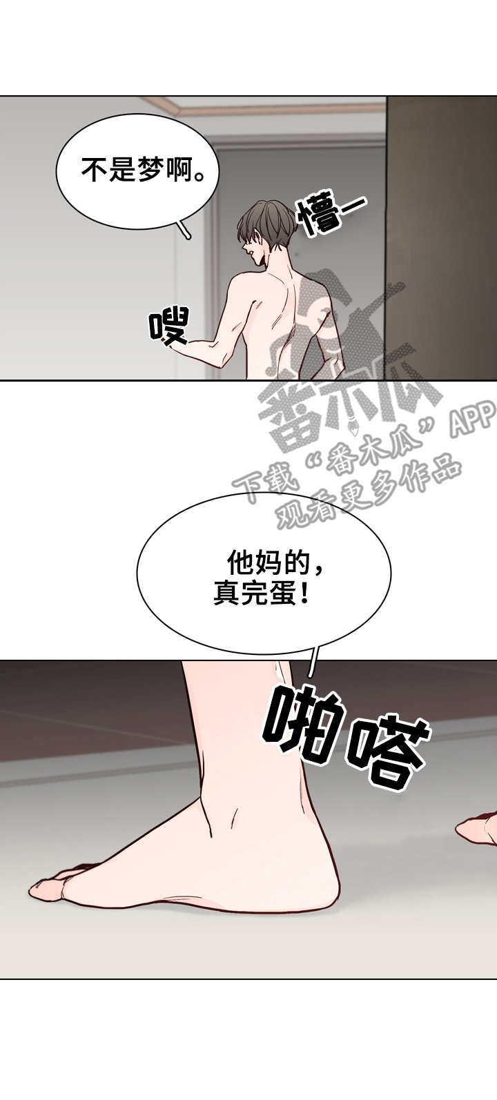 第23章：断片9