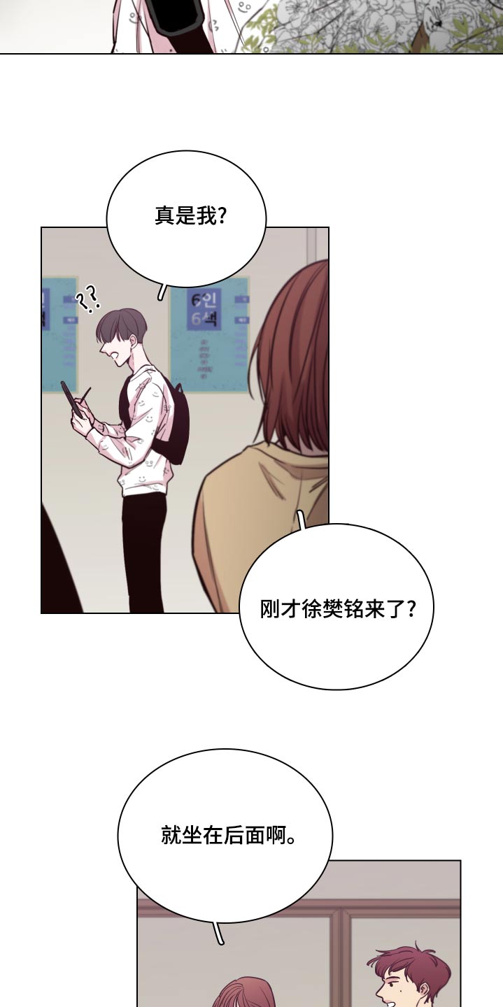 第103章：【第二季】表演15