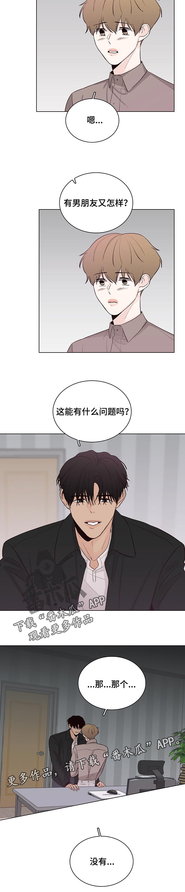 第47章：有什么问题吗9