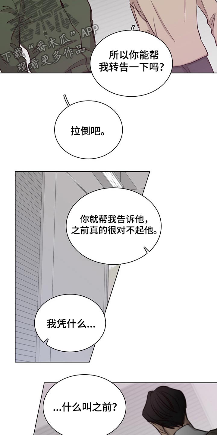 第72章：【第二季】离开5