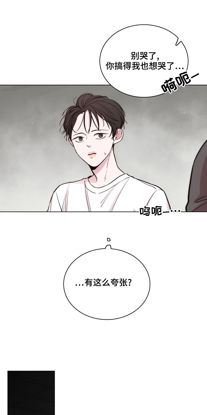 第103章：【第二季】表演9