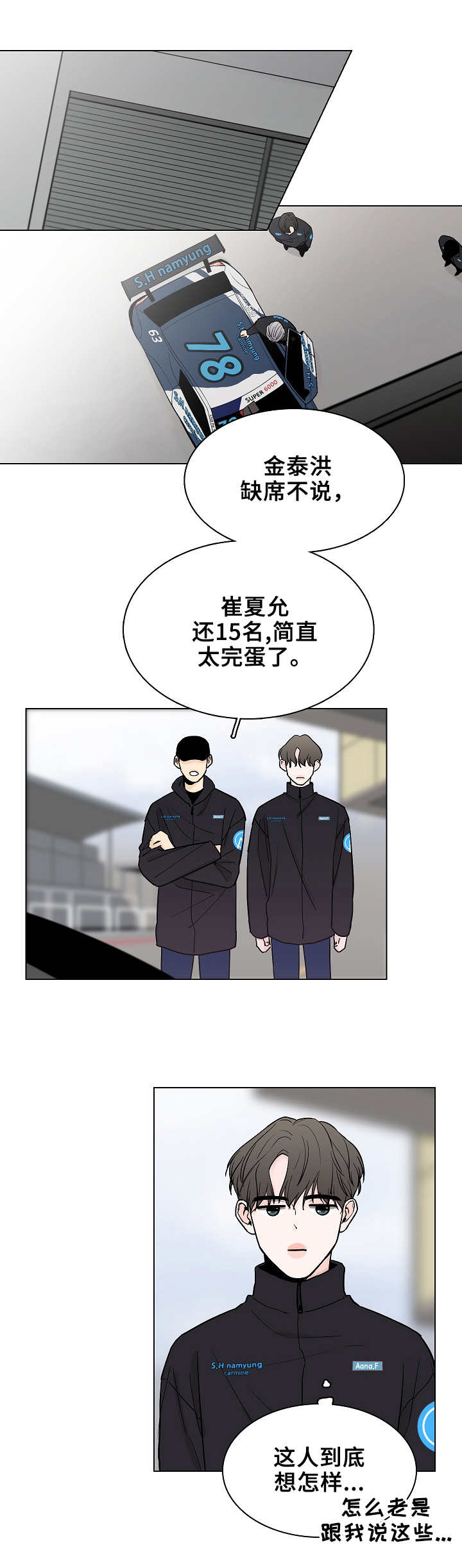 第8章：状态不好5