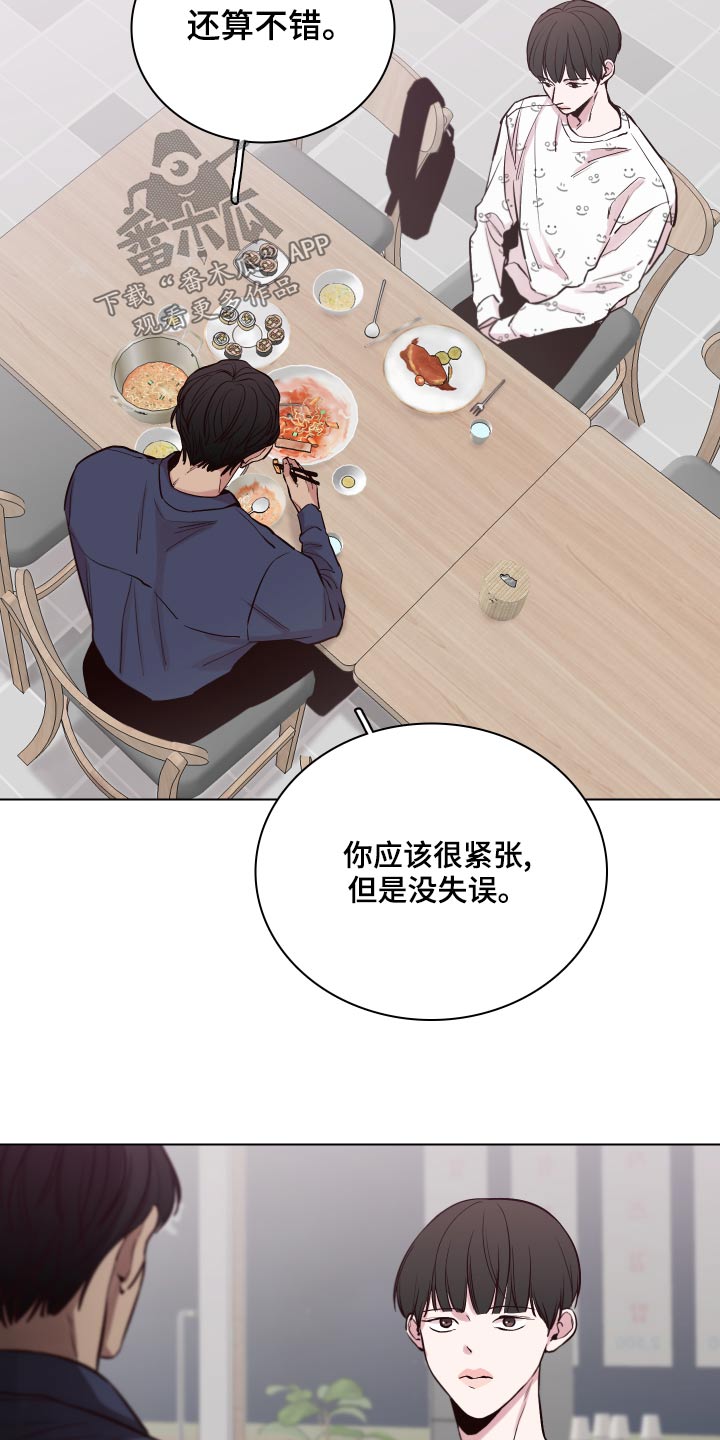 第104章：【第二季】怎么样2