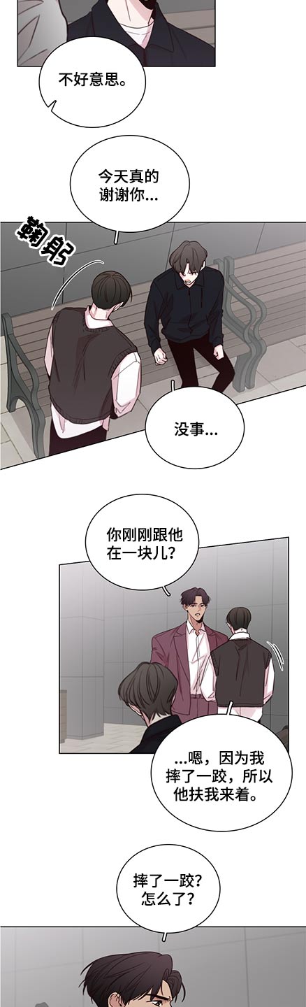 第90章：【第二季】关心10