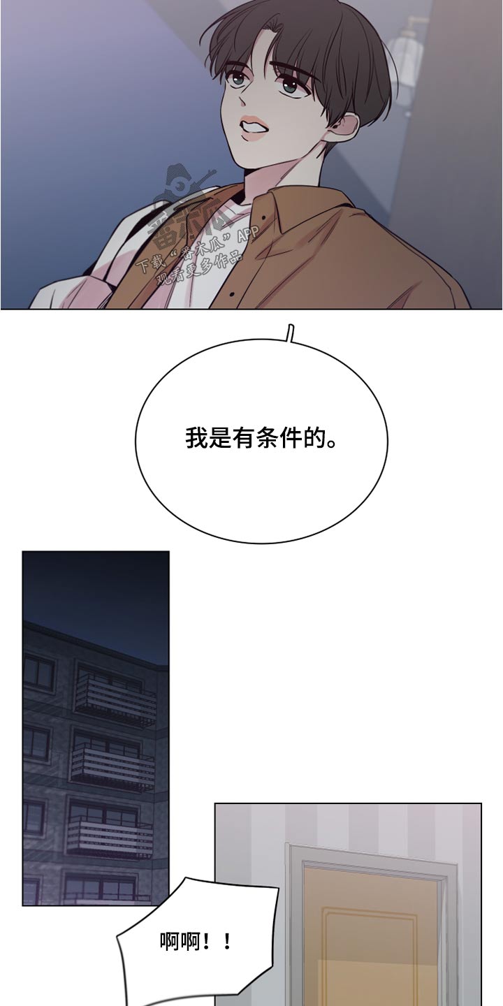 第78章：【第二季】不方便9