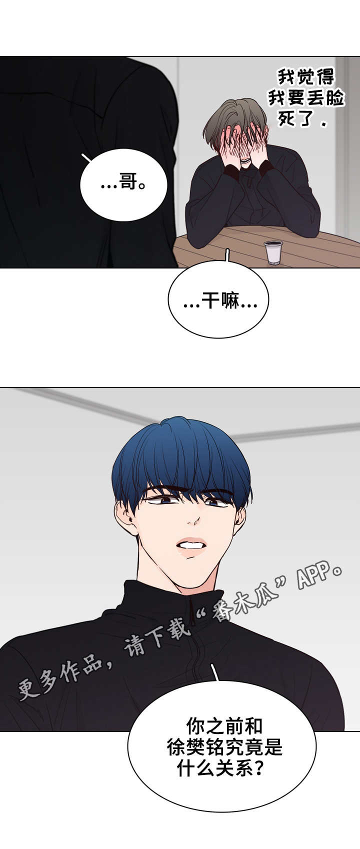 第26章：想起来了10