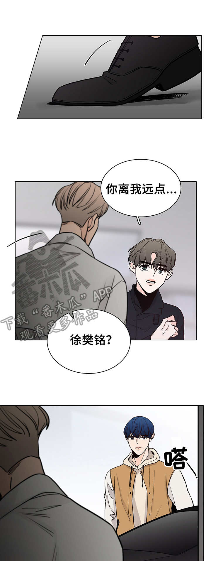 第18章：挡箭牌6