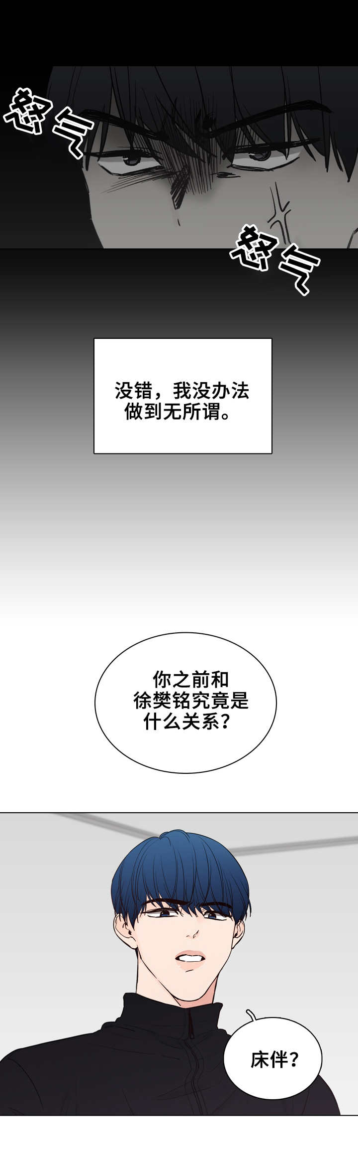 第28章：恼火7