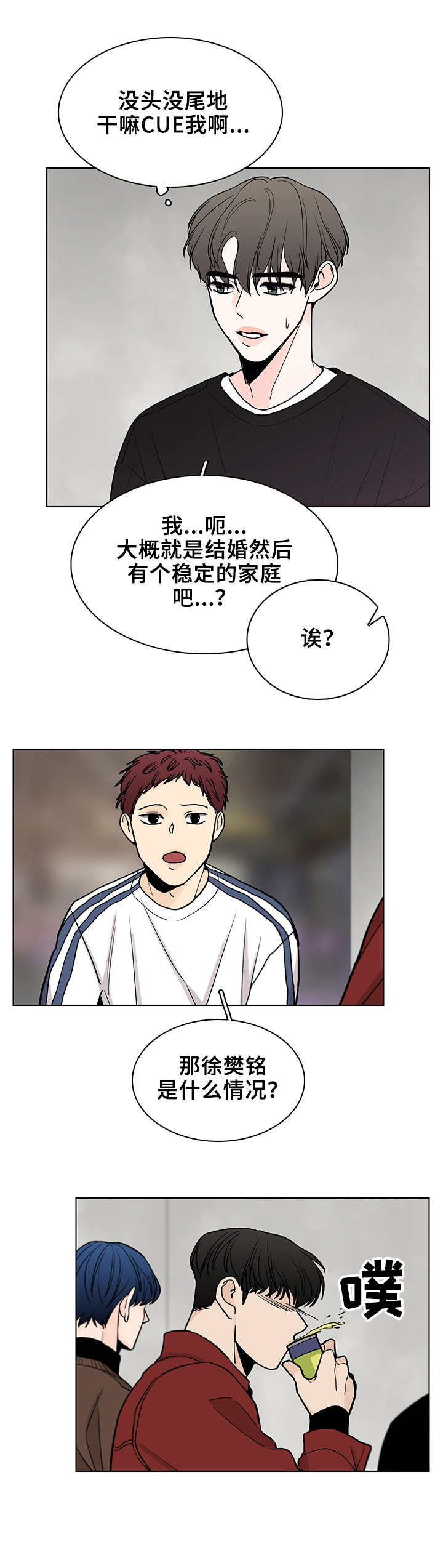 第10章：聚餐9