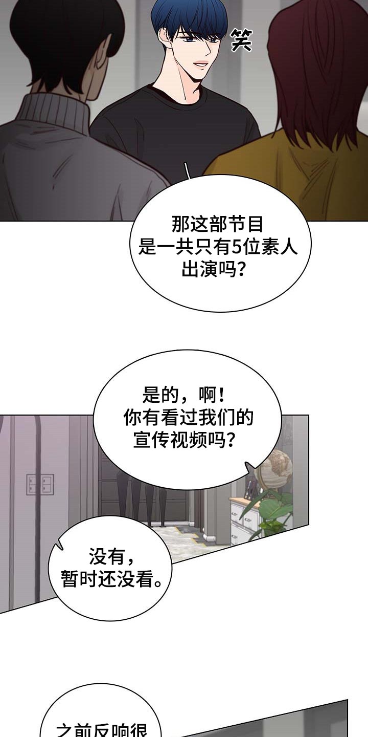第59章：【第二季】工作商谈4