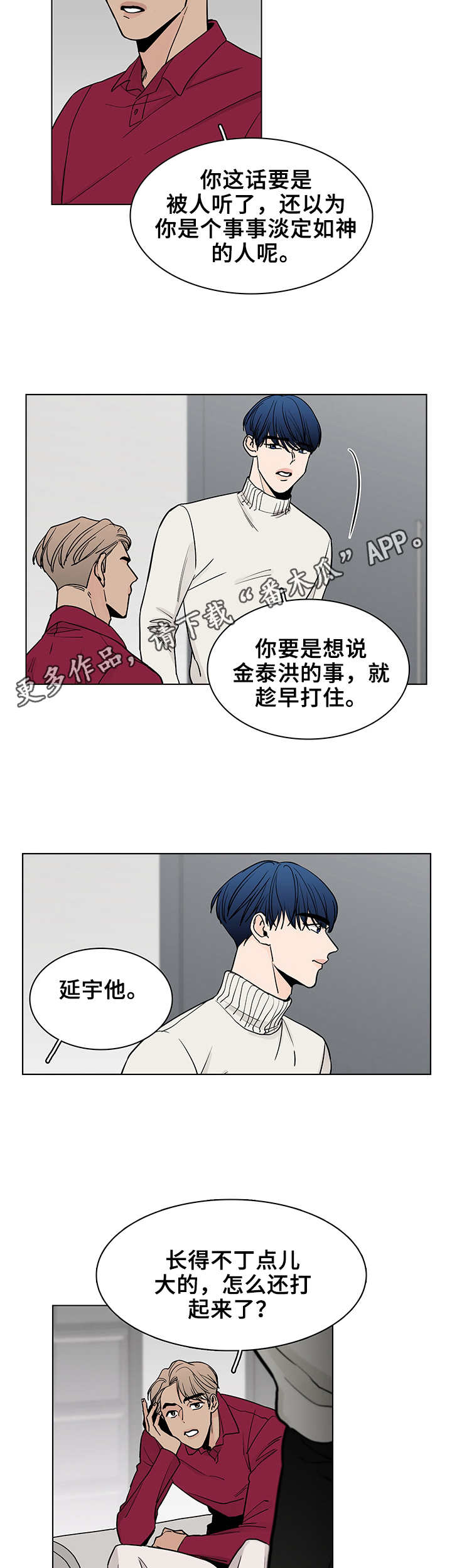 第13章：采访7