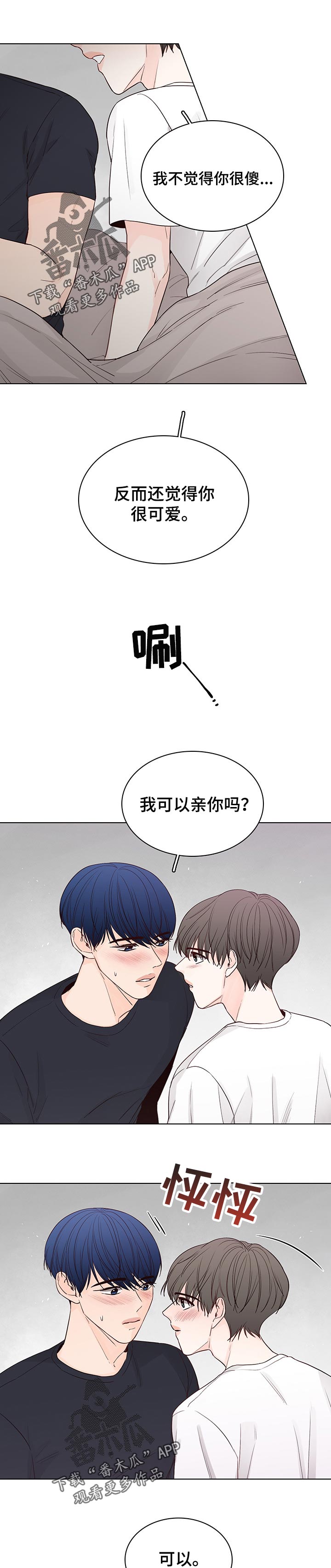 第40章：觉得你很可爱5