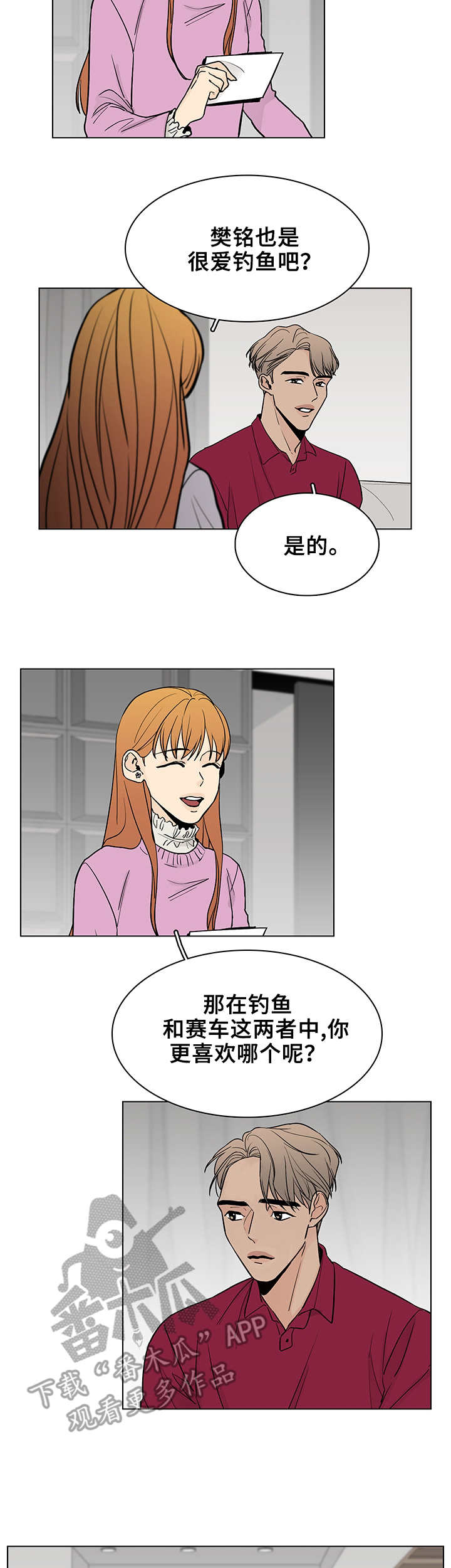 第13章：采访1