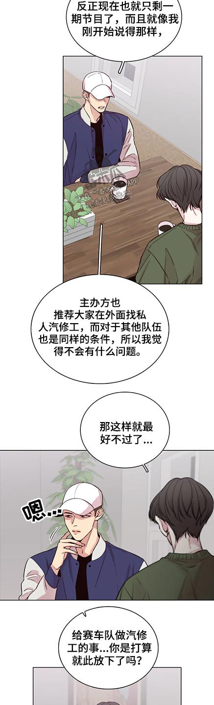 第91章：【第二季】我也是3