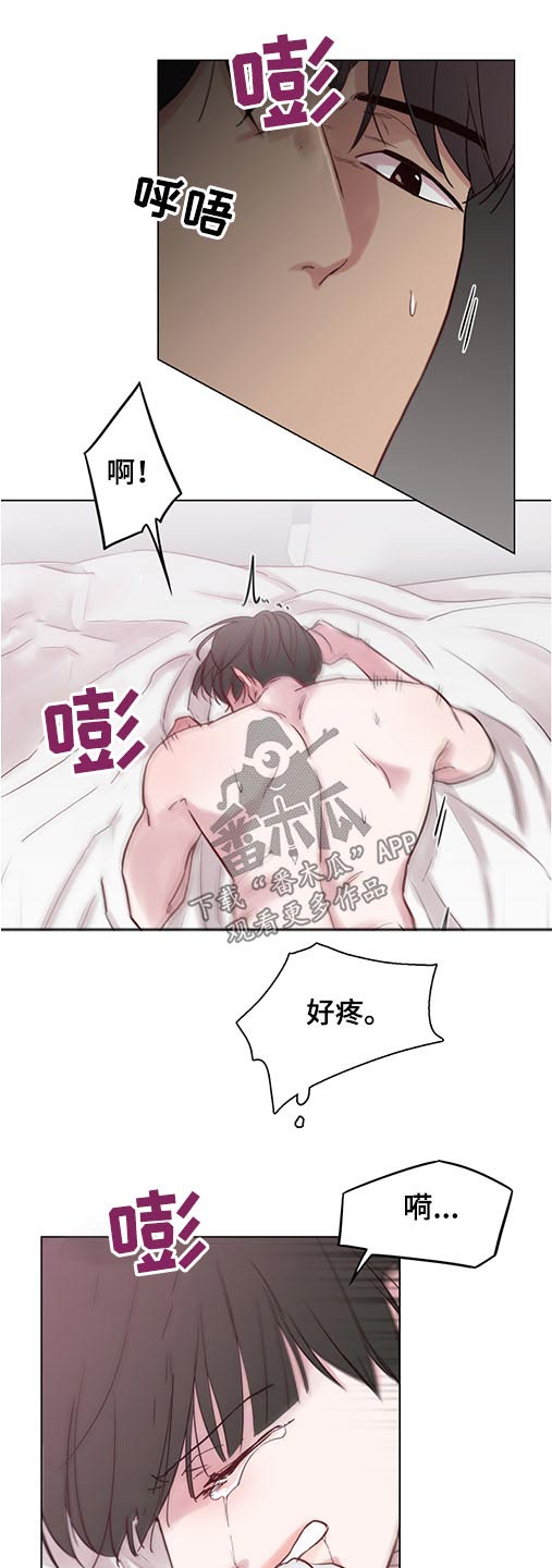 第75章：【第二季】心情不好11