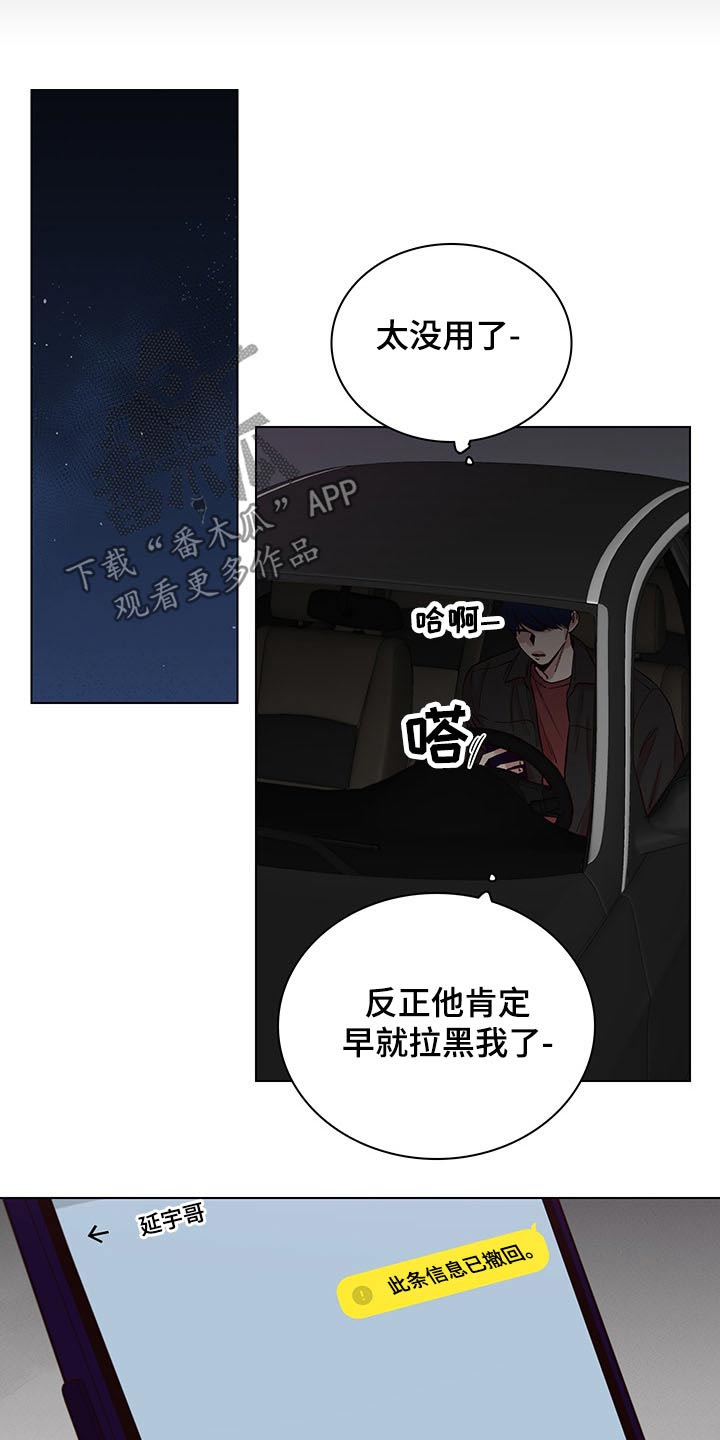 第69章：【第二季】多加小心6