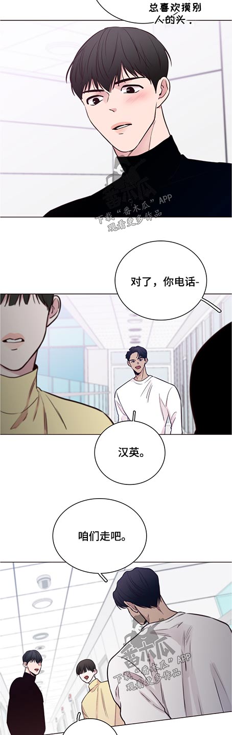 第84章：【第二季】前辈10
