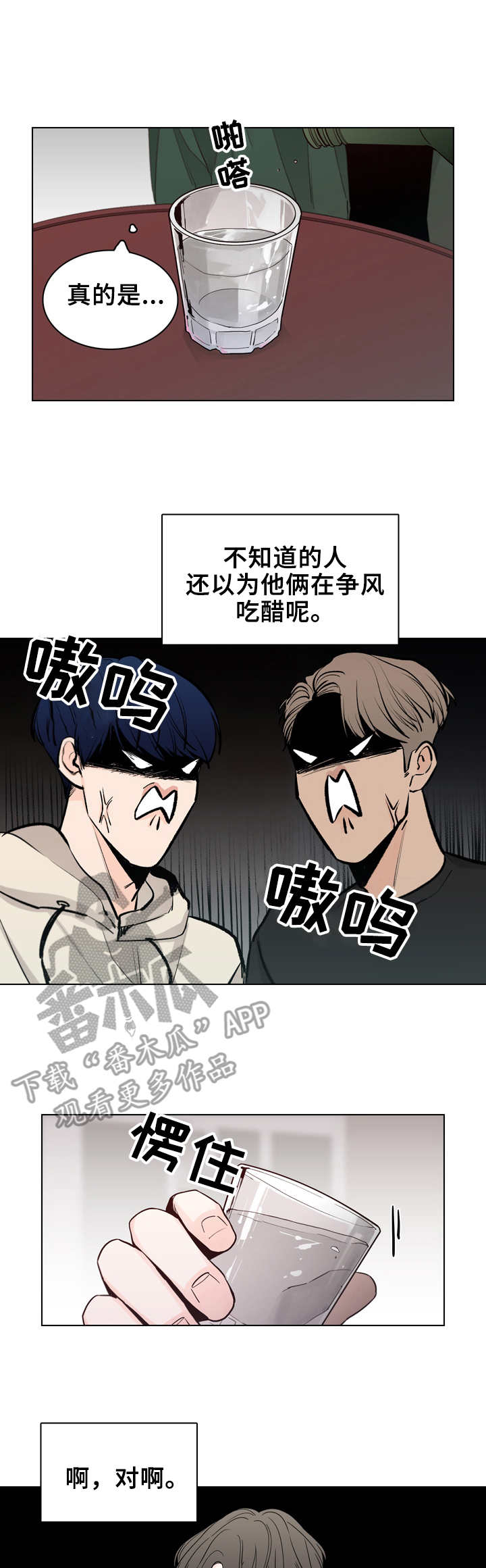 第21章：酒局10