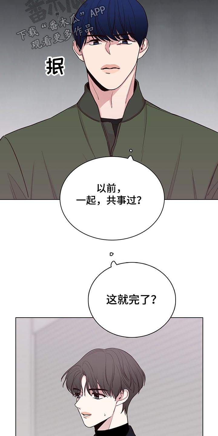 第70章：【第二季】找茬12