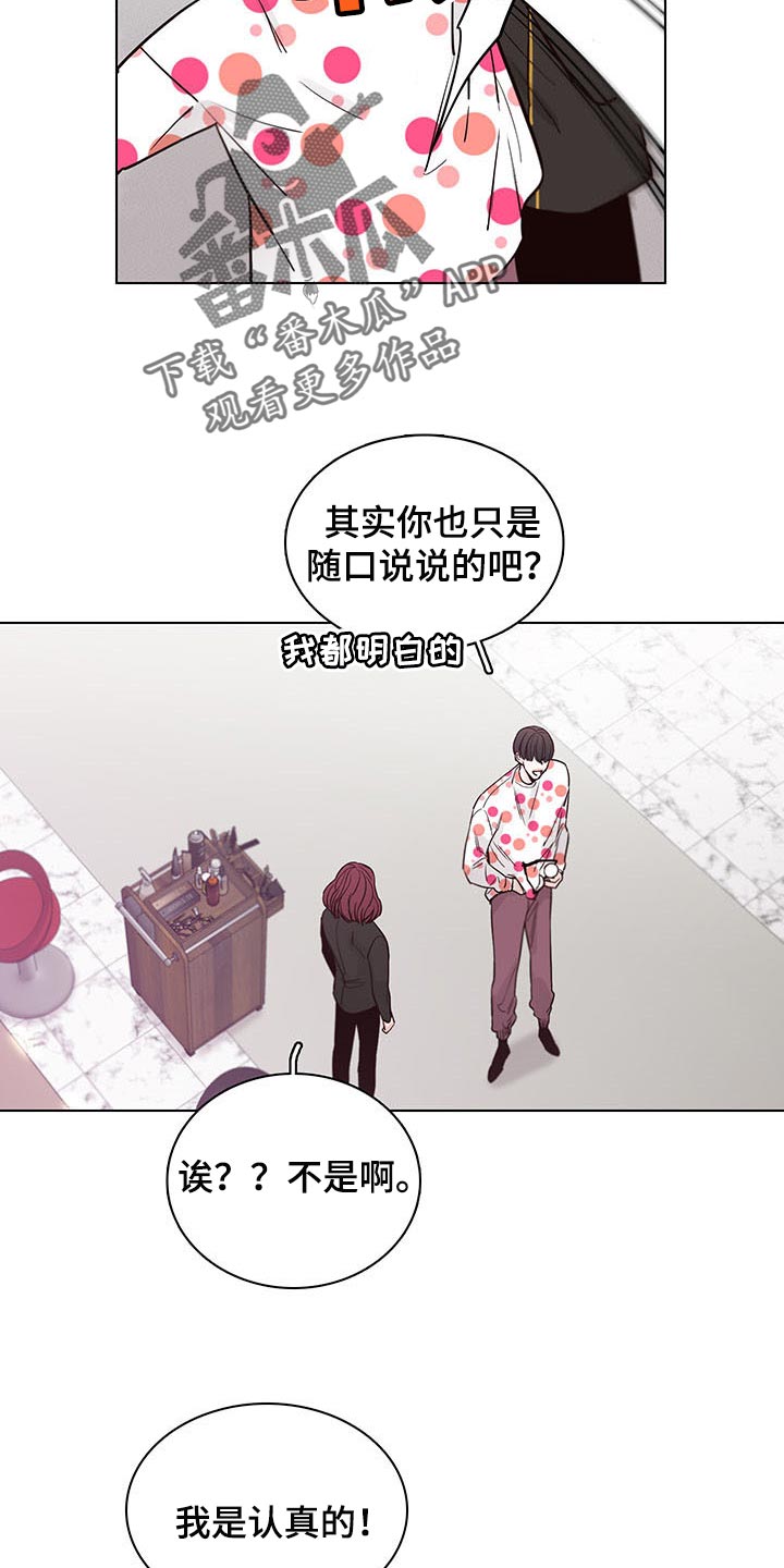 第62章：【第二季】夸奖11