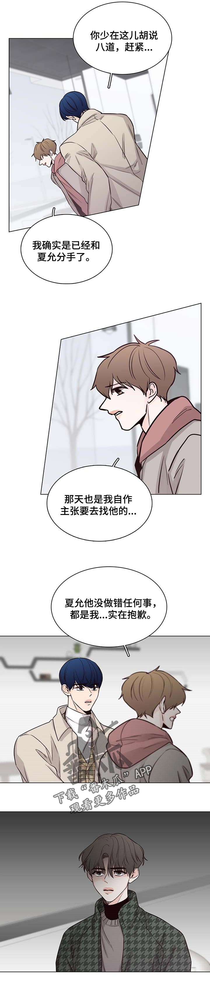 第52章：【第二季】我很累3