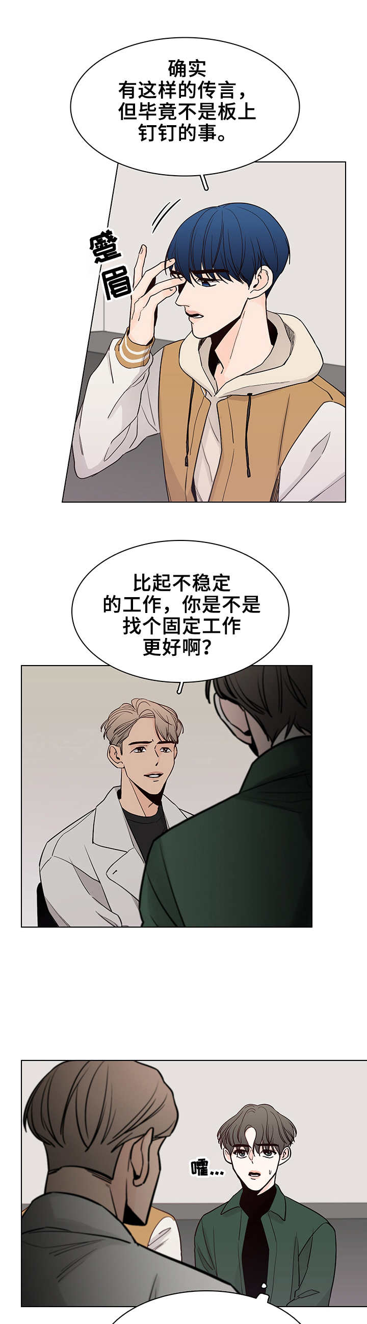 第19章：冷嘲热讽9