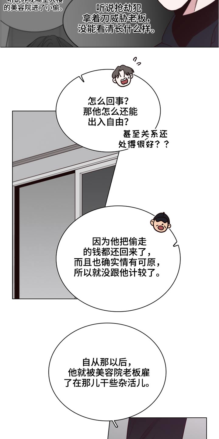 第77章：【第二季】心疼13