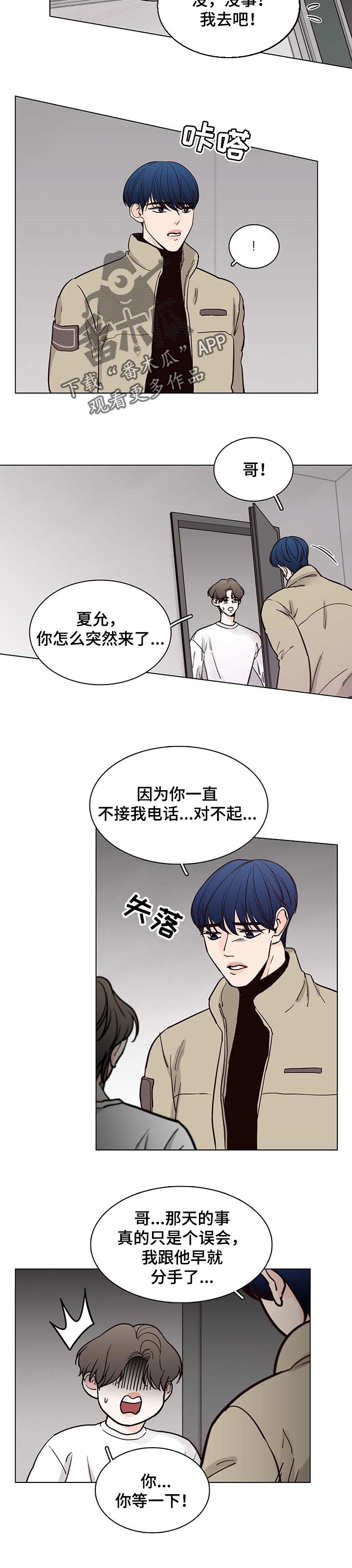第50章：【第二季】解释4