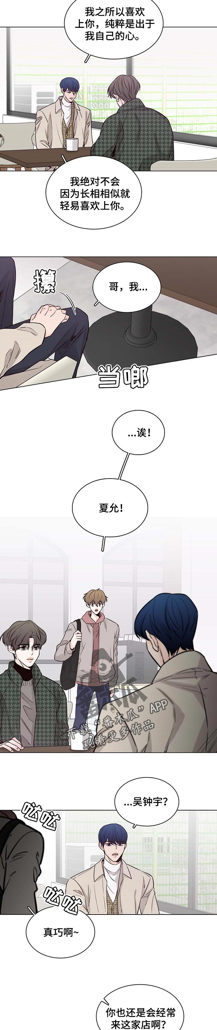 第52章：【第二季】我很累1