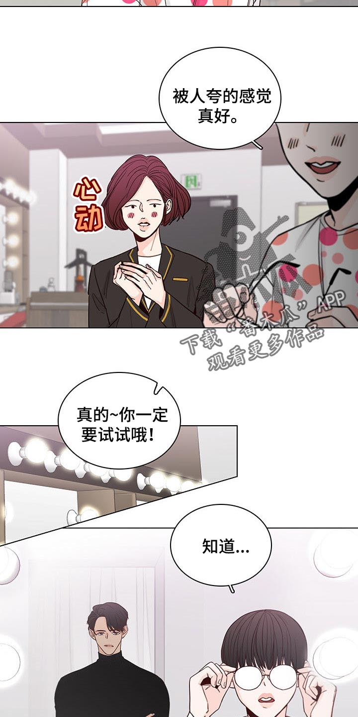 第62章：【第二季】夸奖13