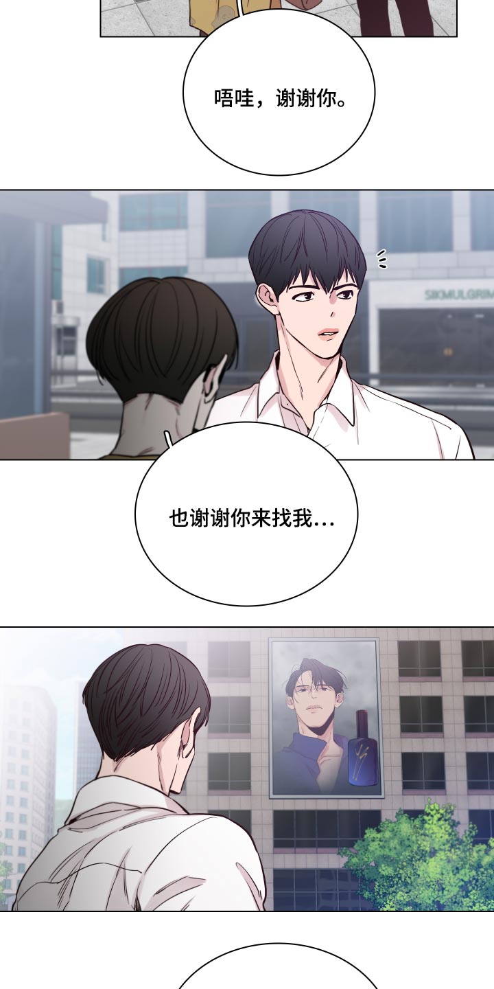 第99章：【第二季】还有联系吗？2