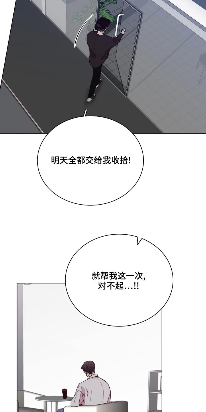 第104章：【第二季】怎么样18