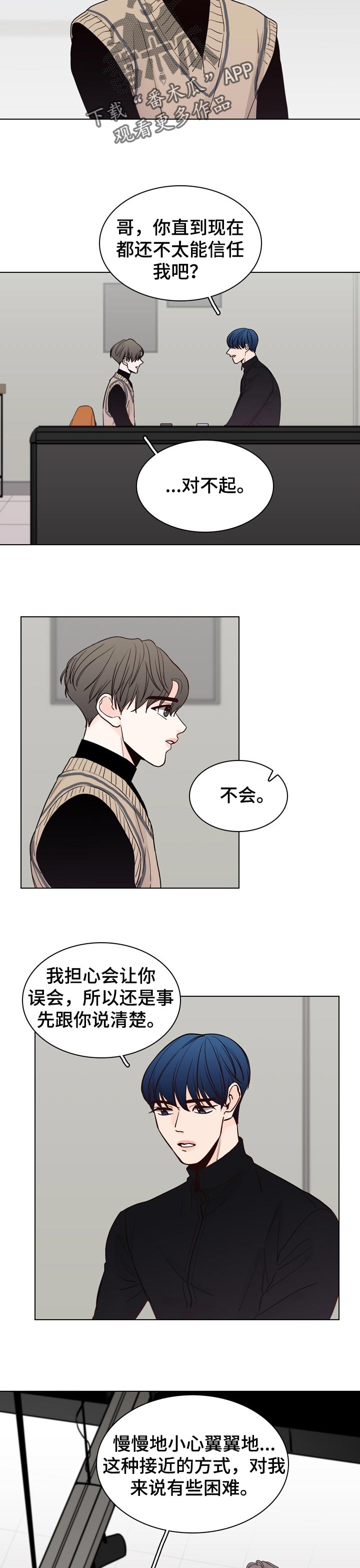 第30章：被爱2