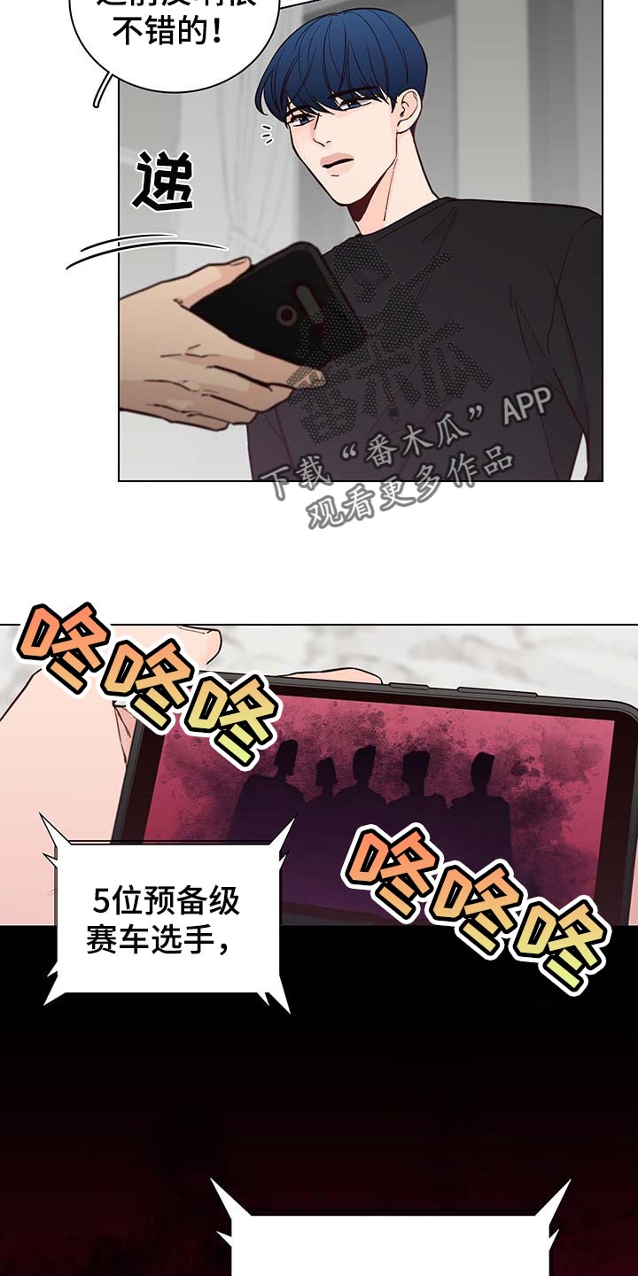 第59章：【第二季】工作商谈5