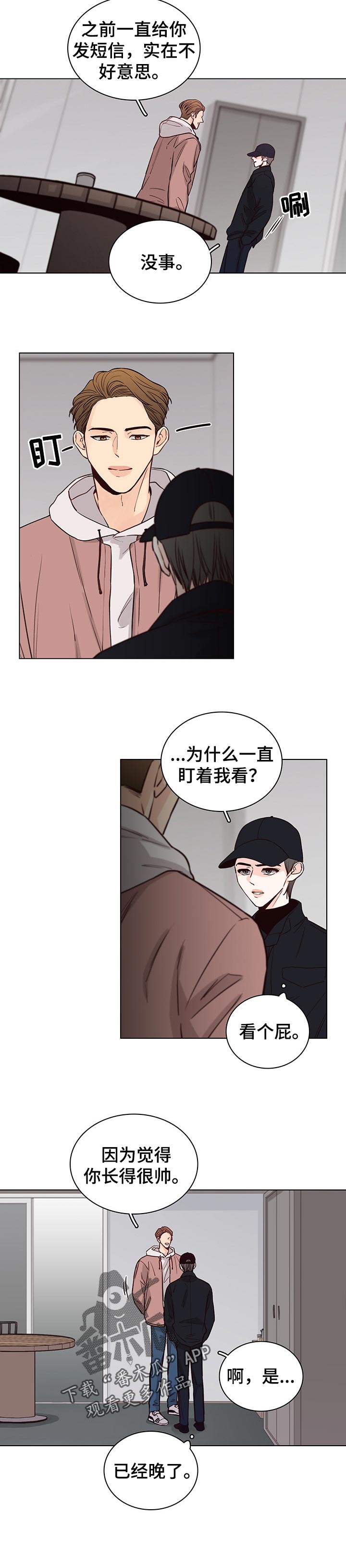 第57章：【第二季】介绍工作1