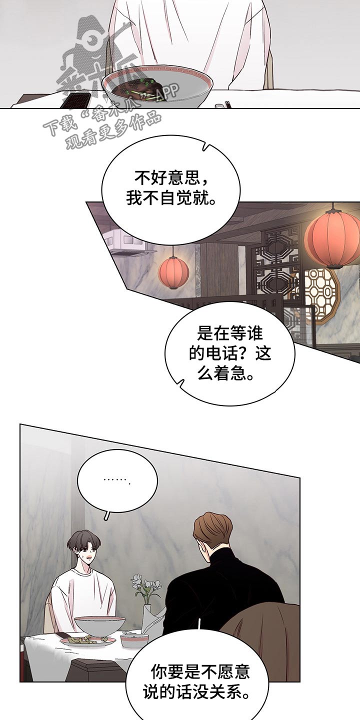 第68章：【第二季】接送回家10