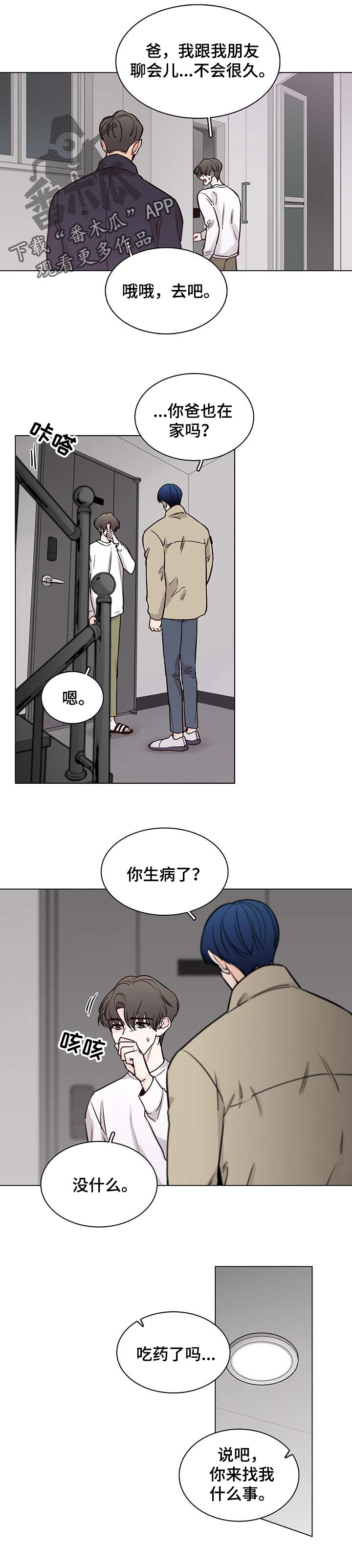 第50章：【第二季】解释5