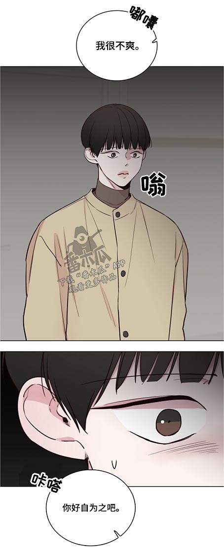 第85章：【第二季】好自为之9